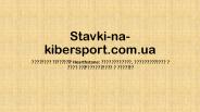 Карткова стратегія Hearthstone: великі бонуси, реальні ставки і професійні прогнози в Україні