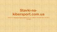 Ставки на World of Tanks (WoT) або як вигідно вкласти гроші в гру в Україні