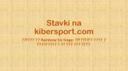 Ставки на Rainbow Six Siege: стратегии пари и правильный выбор команды