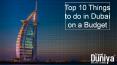 Top 10 things to do in Dubai on a budget Travel Duniya PowerPoint PPT Presentation