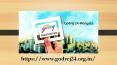 Godrej 24 Manyata Upcoming Apartment North Bangalore PowerPoint PPT Presentation