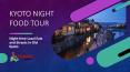 Kyoto Night Food Tour With Pinpoint Traveler PowerPoint PPT Presentation