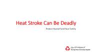 Heat Stroke Can be Deadly