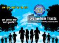 The Perks of handing out Gospel Bible Tracts! | Go Evangelism Ministry! PowerPoint PPT Presentation