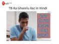 TB Ka Gharelu Ilaz In Hindi PowerPoint PPT Presentation