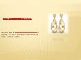 Gold Earrings Designs PowerPoint PPT Presentation