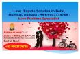 love dispute solution PowerPoint PPT Presentation