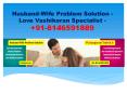 husband wife problem solution PowerPoint PPT Presentation