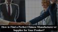 How to Find a Perfect Chinese Manufacturer or Supplier for Your Product PowerPoint PPT Presentation