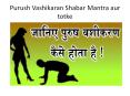 Purush Vashikaran Shabar Mantra Aur Totke PowerPoint PPT Presentation