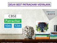 CBSE Patrachar Vidyalaya Delhi (1)