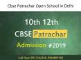 No #1 Patrachar Vidyalaya for 10th and 12th Class in Delhi PowerPoint PPT Presentation