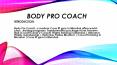 Body Pro Coach Fitness | Praveen Nair & Maahek Nair| Best Celebrity Fitness Coach. PowerPoint PPT Presentation