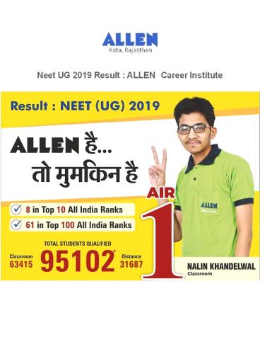 Neet UG 2019 Result : ALLEN Career Institute