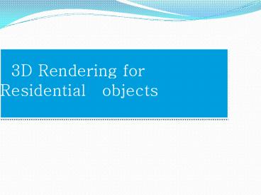 3D Rendering for Residential objects