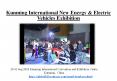 Kunming International New Energy & Electric Vehicles Exhibition PowerPoint PPT Presentation