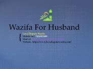 Wazifa For Husband