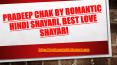 Latest Love Shayari In Hindi And Images By Pradeep Chak PowerPoint PPT Presentation