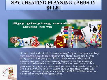 Secret marked playing cards (1)