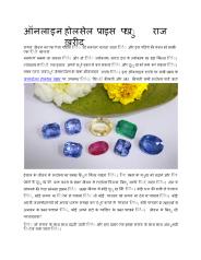 Yellow Sapphire Stone Wholesale Online