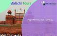 Holiday Packages in India- Malachi Tours PowerPoint PPT Presentation