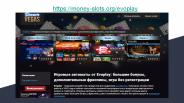 разработчик Evoplay предлагает слоты на евро