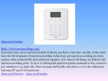 BASIC REQUIREMENTS FOR DESIGN AND MANUFACTURE OF AUTOMOBILE MOULD