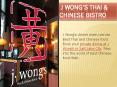 Take Out & Delivery Menu – J Wongs Thai & Chinese Bistro PowerPoint PPT Presentation