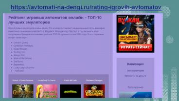 Играть на валюту трендовые игральные слоты