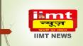 Hindi News, Samachar, Breaking News, Latest Khabar - IIMT News