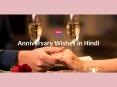 Anniversary Wishes in Hindi PowerPoint PPT Presentation