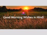 Good Morning Wishes in Hindi
