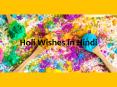 Holi Wishes in Hindi PowerPoint PPT Presentation