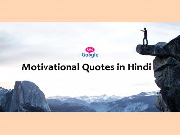 Motivational Quotes in Hindi