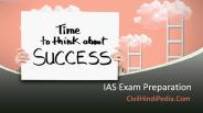 IAS exam preparation 2020