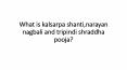 What is kalsarpa shanti,narayan nagbali and tripindi shraddha pooja? PowerPoint PPT Presentation