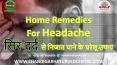 Home Remedies For Headache | सिर दर्द से निजात पाने के घरेलू उपाय PowerPoint PPT Presentation