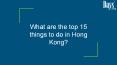 What are The Top 15 Things to Do in Hong Kong? PowerPoint PPT Presentation