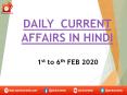 daily current affairs in hindi PowerPoint PPT Presentation