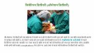 भारत में सिजेरियन सेक्शन | Complete information about Cesarean Section in India