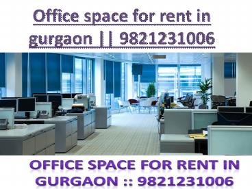 Office space for rent in Gurgaon :9810009339