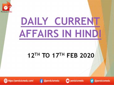 hindi current affairs 2020