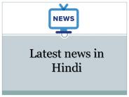 Latest news in Hindi