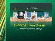 Al Marjan Pen Quran