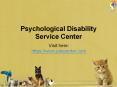 Emotional Support Animal (1) PowerPoint PPT Presentation