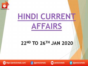 current affairs in hindi 2020