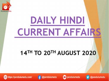Read  daily current affairs in hindi