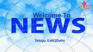 Get Latest Andhra Pradesh News In Single Click (1)