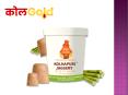 Kolhapuri Jaggery | Non Chemical Kolhapuri Jaggery | KolGold PowerPoint PPT Presentation