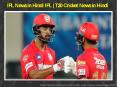 IPL T20 Cricket News in Hindi | IPL News in Hindi - Cricketnmore.com PowerPoint PPT Presentation